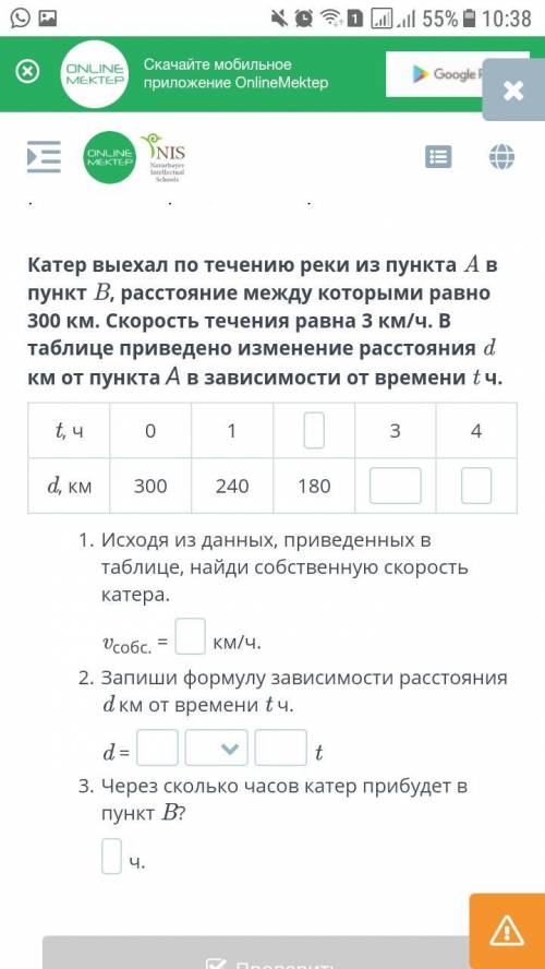 Катер выехал по течению реки из пункта A в пункт B, расстояние между которыми равно 300 км. Скорость