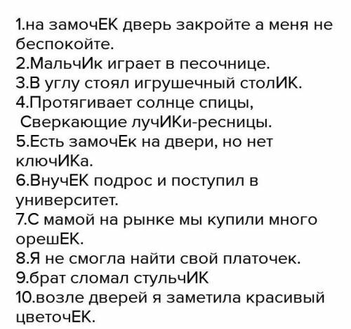 Составьте10 предложений с вышеобразованными существительными и 10 предложений с глаголами.​