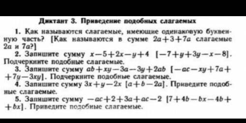 (то что в скобках,не надо) со второго номера. ​