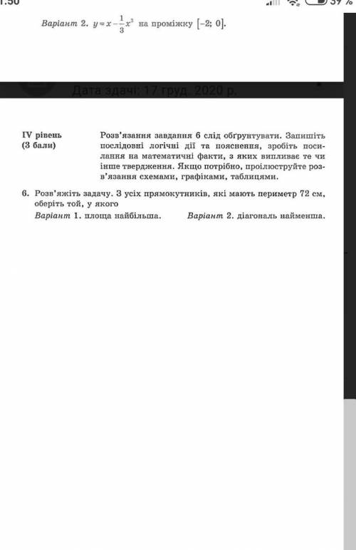 До іть вирішити самостійну роботу. завдання на фото. варіант 1.​