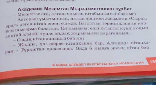 4. Өз мәтіндерінде үстеулерді қолданыңдар. Мағыналық түрлерінажыратыңдар.​