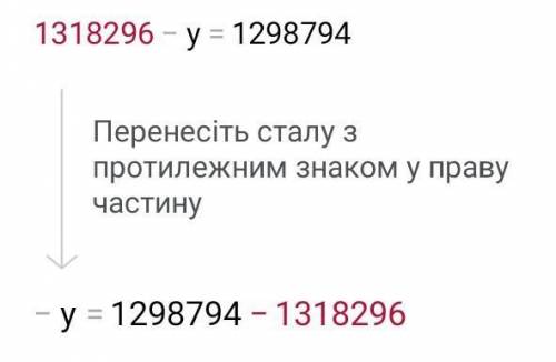 Реши уравнение236 • 57-y:98 = 13 253​