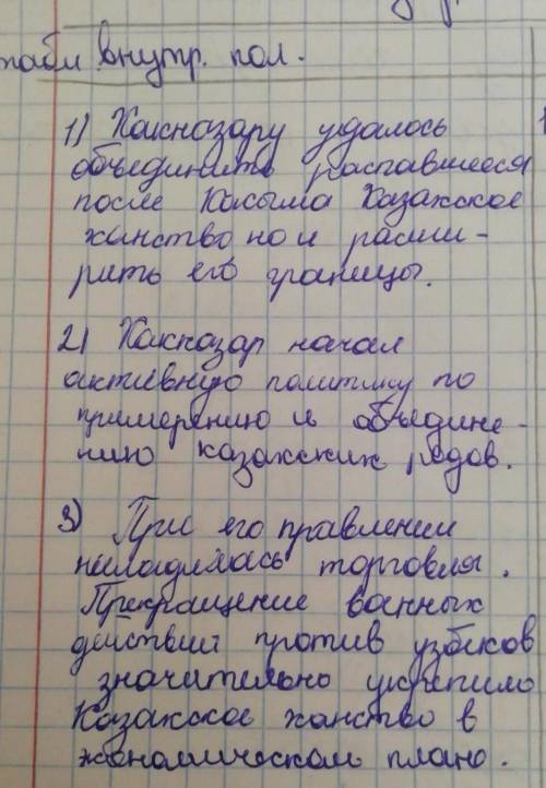 Хақназар хан ішкі саясаты​