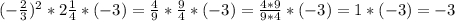 (-\frac{2}{3})^{2} * 2\frac{1}{4} *(-3) = \frac{4}{9} * \frac{9}{4} *(-3) = \frac{4*9}{9*4} * (-3) = 1*(-3)=-3