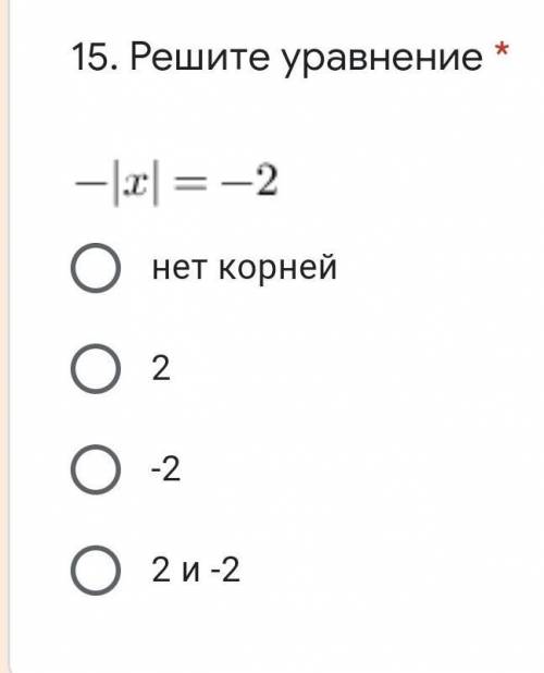 Решите уравнение . |5-х|=2 ​