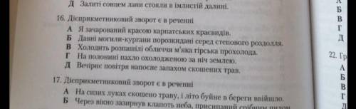 . Розставити розділові знаки, зробити синтаксичний розбір, дайте повну характеристику кожному реченн