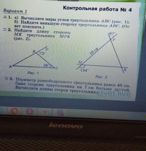 решить задачу по геометрии скину деньги ​