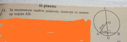 решить задачу :Довести ,що якщо Хорди рівновіддалені від центра кола,то вони рівні.