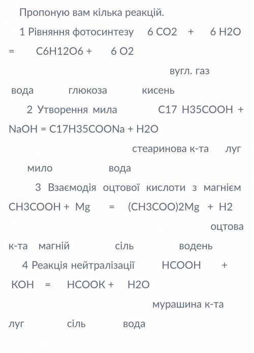 Треба зробити по одній задачі на кожне рівняння. Умову своєї задачі обов'язково записати в повному і