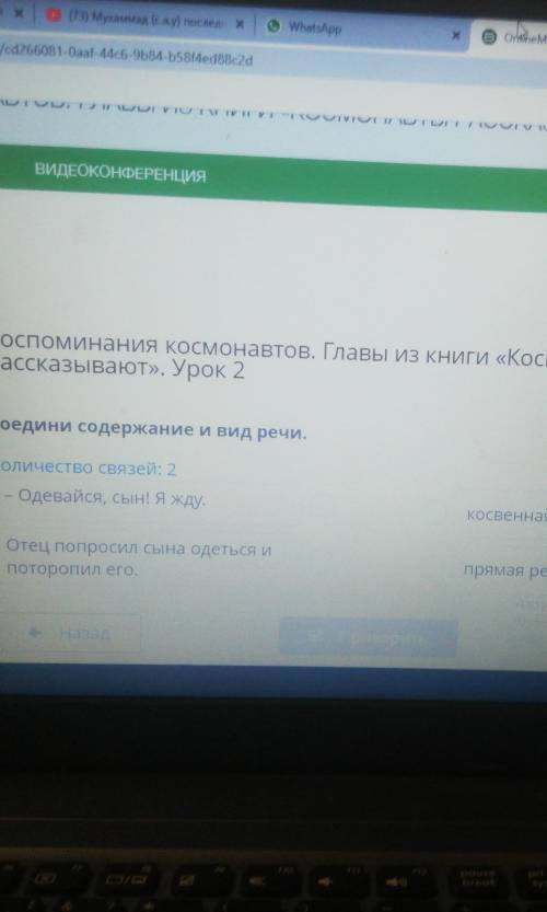 Количество связей 2 --Одевайся, сын! Я Жду. Отец попросил сына одеться и поторопил его. Косвенная р