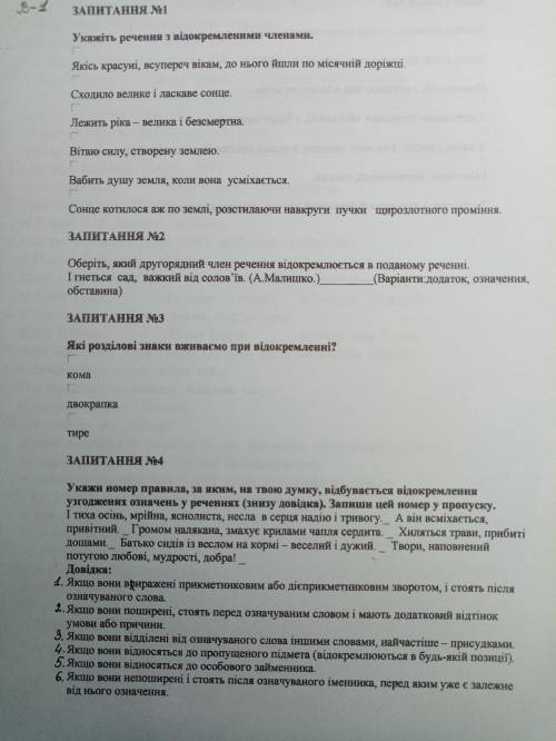 ІТЬ З КОНТРОЛЬНО З УКРАЇНСЬКОЇ МОВИ. ІВ