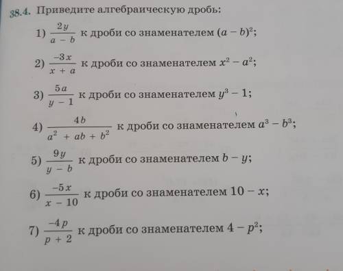 №38.3 (четные), Ne38.4 (четные) ДО ВЕЧЕРА БЫСТРЕЕ