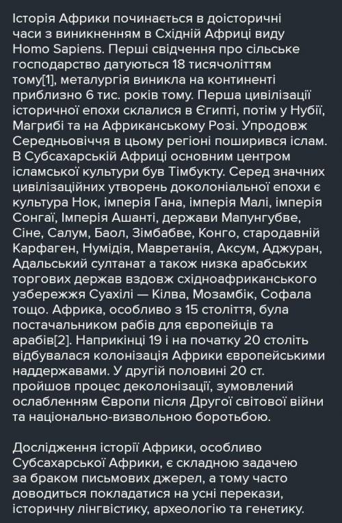 4. Охарактеризуйте становище країн та народів Африки в ХІХ ст.