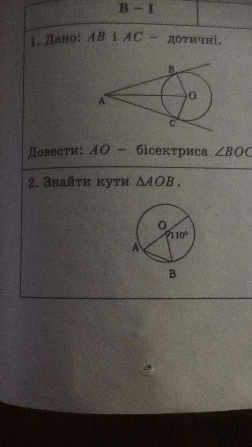 1)Знайти відстань між центром двох кіл у випадку зовнішнього дотику якщо їх радіуси 33 і 51 2)Дано A