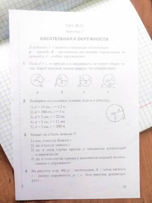 , с 1-5 ответ. С 6 по 8 решение.