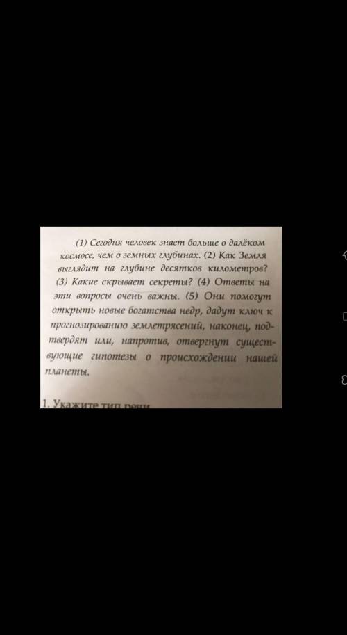 Чем осложнено пятое предложение ерунду писать не надо​