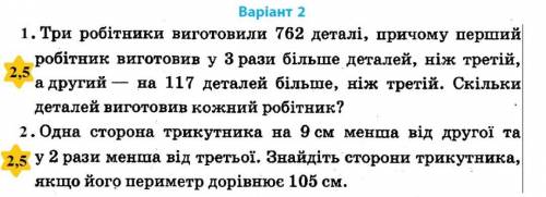 Зделайте очень умоляю.Задачу розв'язувати рівняння м