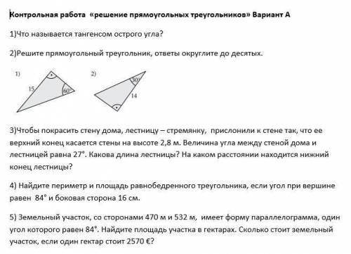 с 2 заданием Математика 9 классов