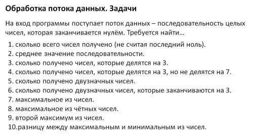 Нужно на python.Можно сделать хотя бы 5 из всех.