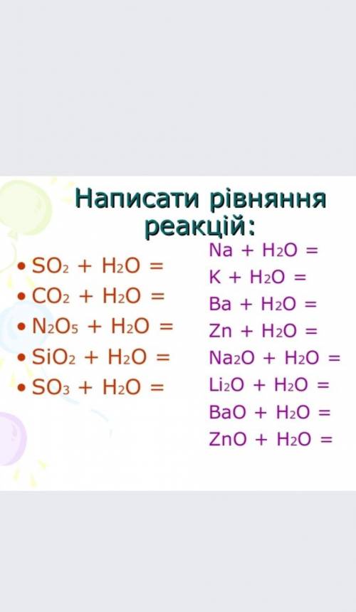 До іть будь ласка я неможу вирішити а дуже треба​