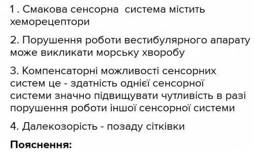 Запропонуйте правила (не менше трьох), дотримання яких попереджає виникнення порушень у роботі сенсо