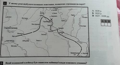 У якому році відбулося козацьке повстання, позначене стрілками на карті ​