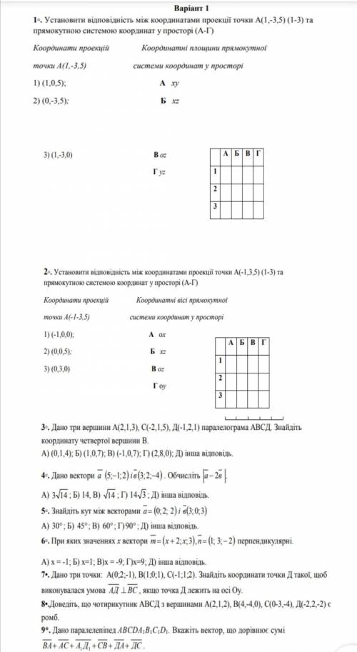 Дайте решение контрольной работы.