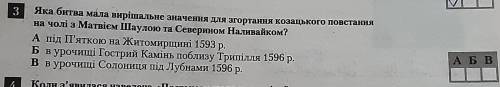 Яка битва мала вирішувальне значення для згортання козацького повстання на чолі з Матвієм Шаулою та