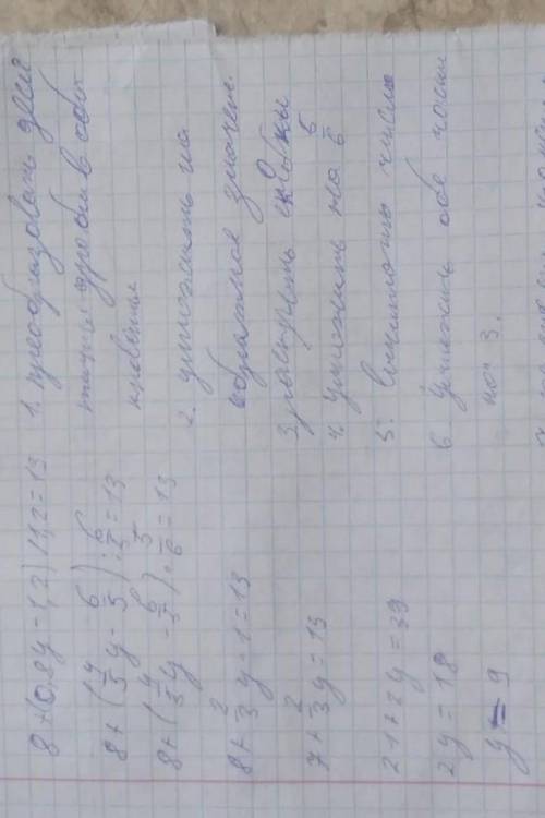 Розв'яжіть рівняння 8+(0,8-1,2)/1,2=13 [(0,8-1,2)/1,2]--дроб нужно здать сегодня до ​