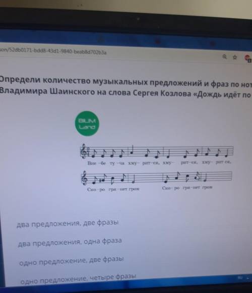 Определи количество музыкальных предложений и фраз по нотам песниВладимира Шаинского на слова ​