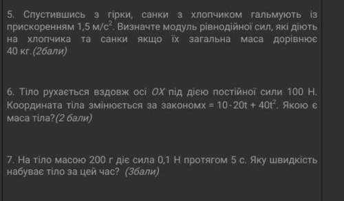 Будьласка вирішіть,потрібно зараз