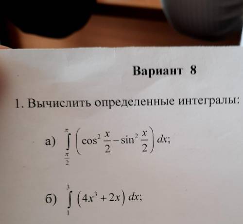 , определенные интегралы, 30 минут на задание.​