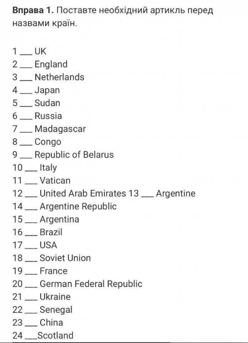 Поставте необхідний артикль перед назвами країн ДУЖЕ ПОТРІБНЛ​