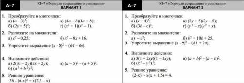 с Контрольной! Нужно решить 1-ый вариант.