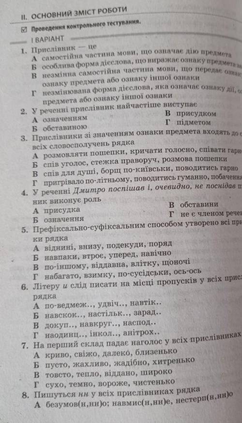 До іть з контрольнов всі бали віддаю​