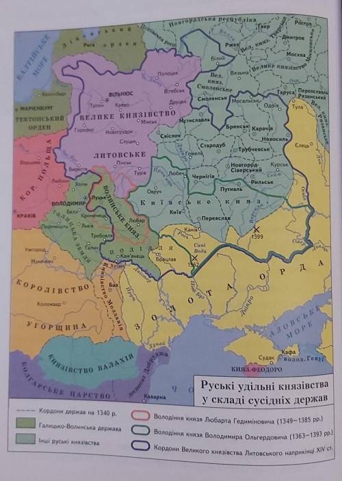 Визначте основні причини ослаблення Галицько-Волинської держави та початку боротьби сусідніх держав