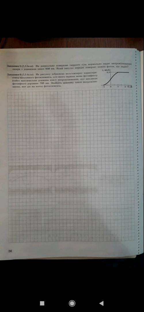 с самостоятельной по физике . Тема : Оптика