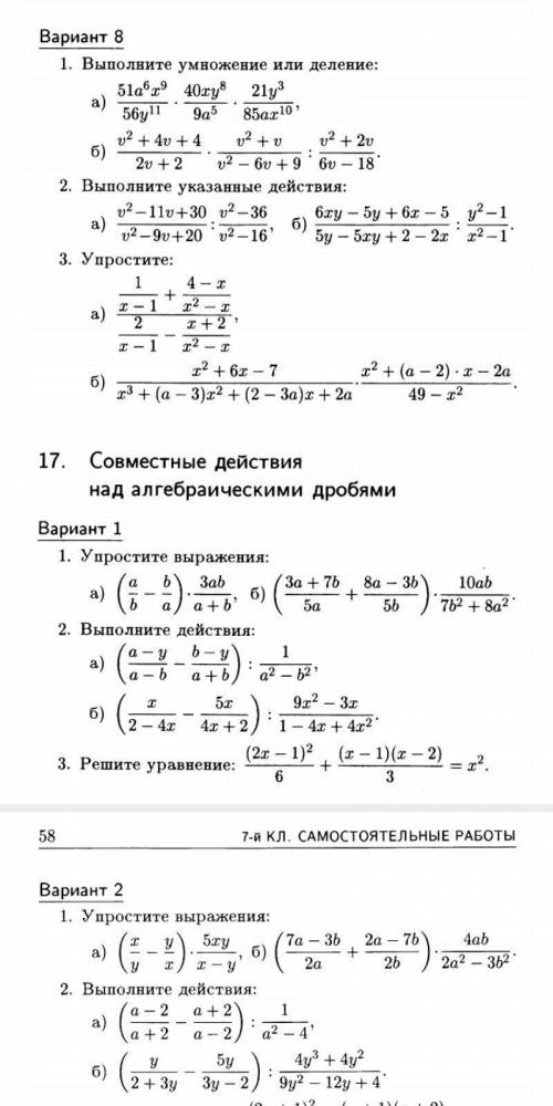 Помгите очень надо сделать Если можете то пришлите фото так и вам и мне легче будет