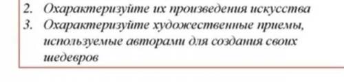 побыстрей дам .2 задание о Рафаэле Санти​