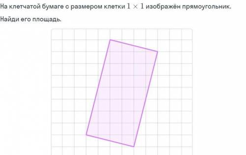 Очень надо хоть кто-то). Больше нет тт Найдите площадь геометрических фигур.