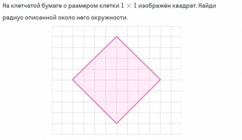 Очень надо хоть кто-то). Больше нет тт Найдите площадь геометрических фигур.