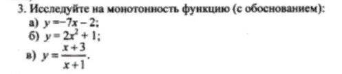 с математикой 3 задание (В) вариант