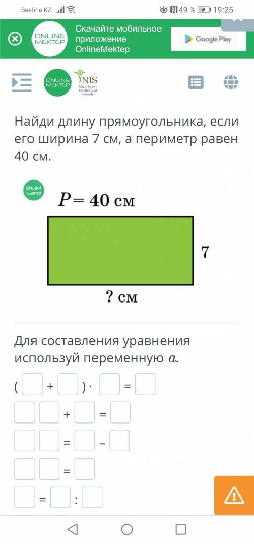 кто напишет я незнаю ответ или Бан