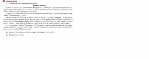 . завдання – дописати закінчення (2-3 речення) до цього тексту(див. фото)