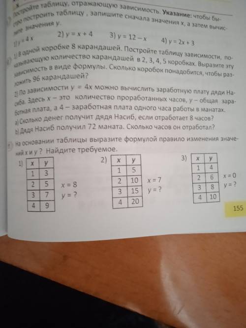 это (если конечно можно 9 то с таблицей :_) )