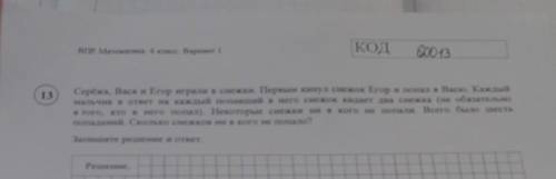 Впр 6 класс 1 вариант МОЖНО РЕШЕНИЕ, ДО КОНЦА УРОКА 10 МИН​