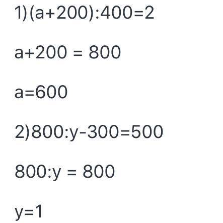 (а+200): 400=2 800:y-300=500 көмектесіп жіберіндерші​