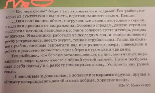 Сделаете пересказ по литре ааа аж даю 1 день нет 2 дня окей ​