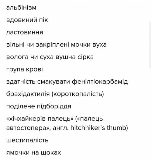 Які особливості успадкування ознак і їх мінливості у людини