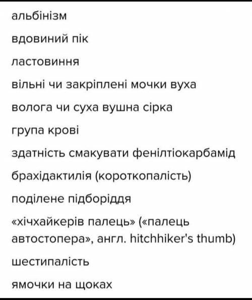 Які особливості успадкування ознак і їх мінливості у людини